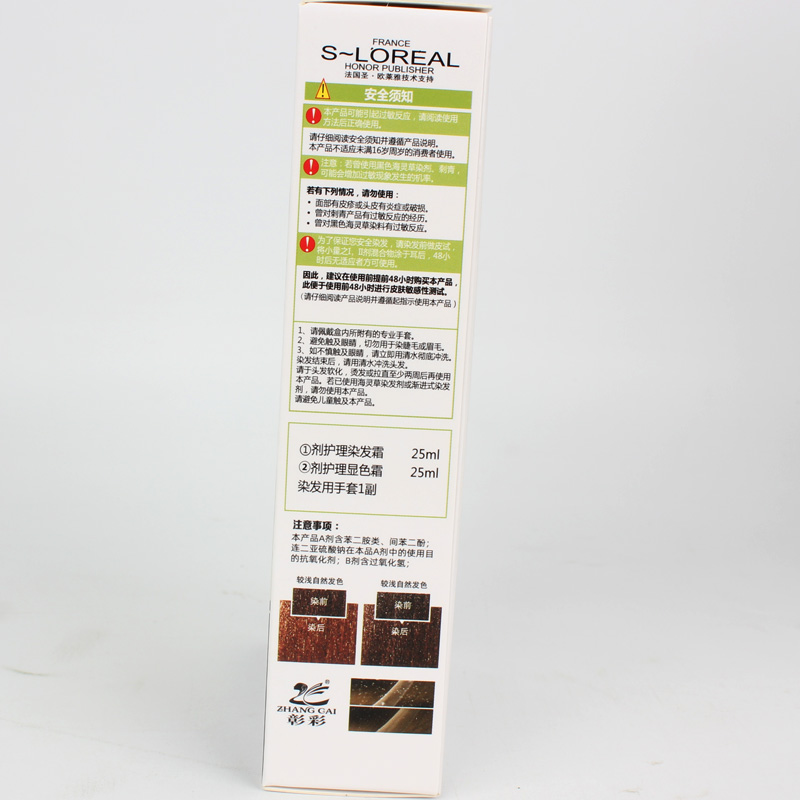 正品彰彩生态橄榄精油无过敏升级配方染发膏染发霜纯植物染发剂