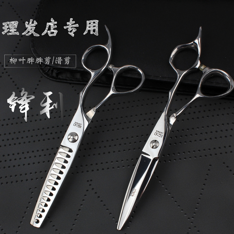 火匠专业理发剪刀理发店专用柳叶胖胖剪滑剪鱼骨无痕剪440c钢材