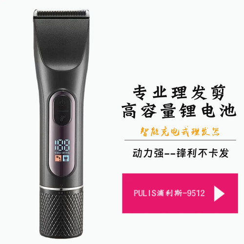 发廊充电式专用通用电推剪理发器