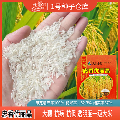 忠香优丽晶一级透明度