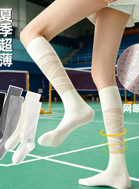 专业运动小腿袜女春夏薄款压力瘦腿瑜伽普拉提防滑miu系白色长袜