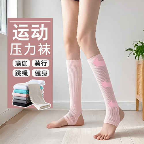 瑜伽袜日本护小腿套运动袜