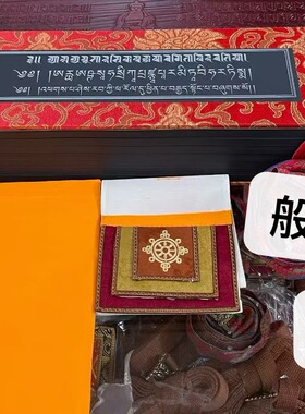 藏文版般若八千颂 黑卡纸金银字体桌面摆件精美绝伦