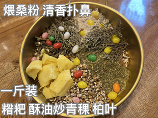 西藏藏区烟供火供煨桑食子青稞糌粑酥油柏香叶混合上供下施专用