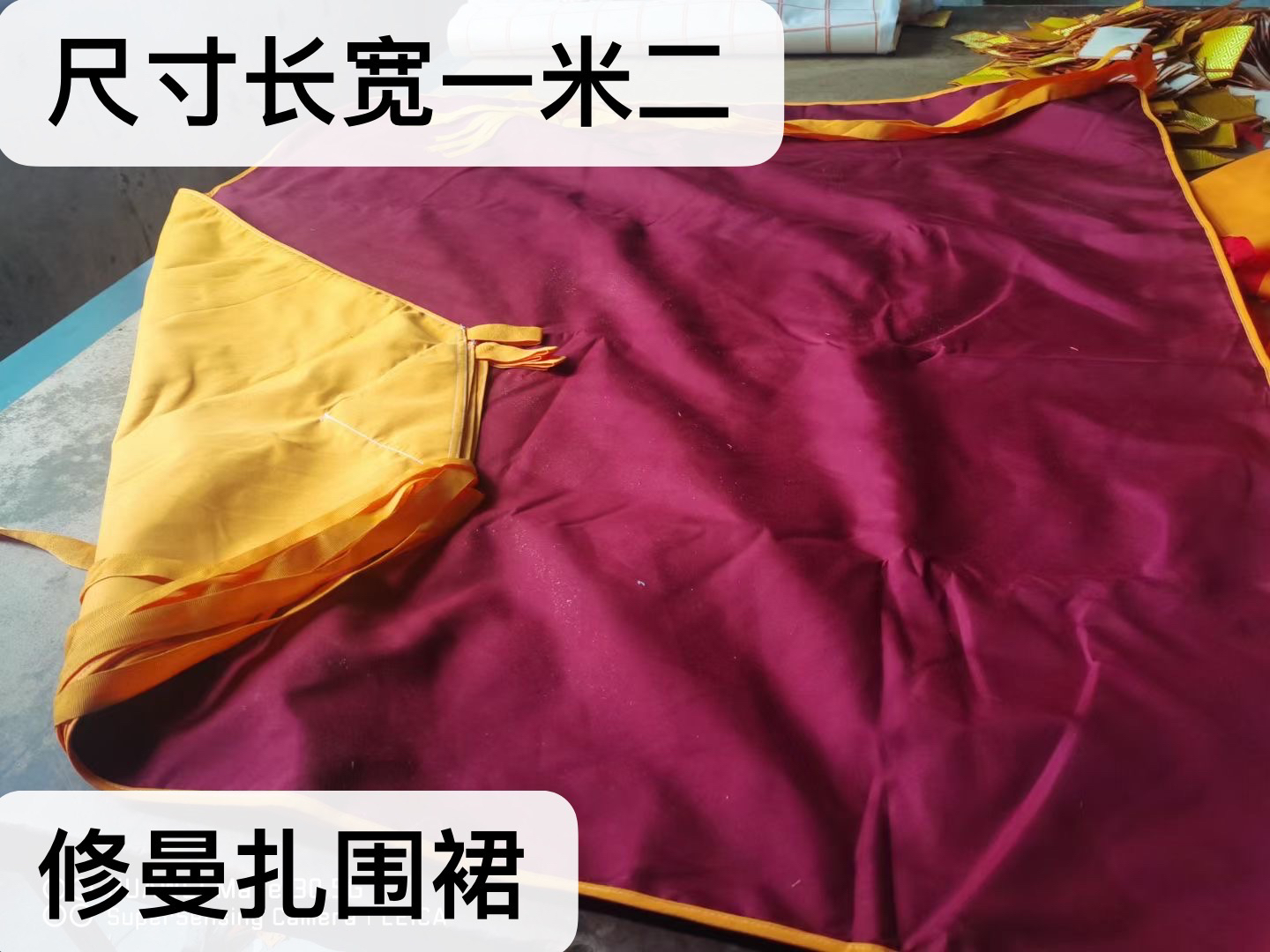 修曼扎供盘 修盘围裙双层布料红黄搭配围裙男女通用包邮