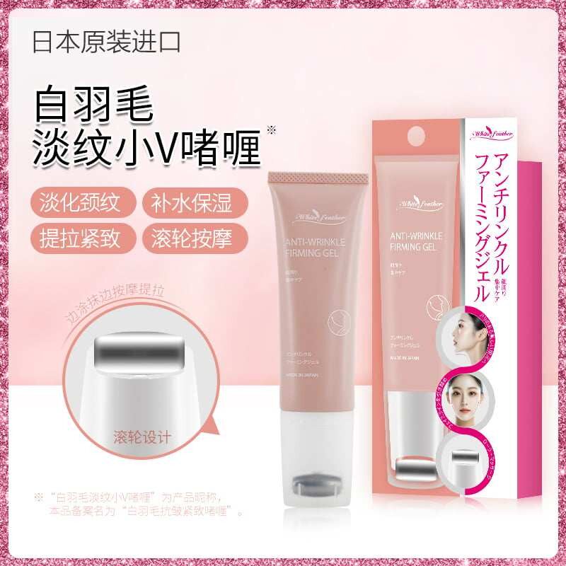 日本进口颈纹霜去颈纹提拉紧致润泽保湿亮肤神器美颈霜脖子淡颈纹