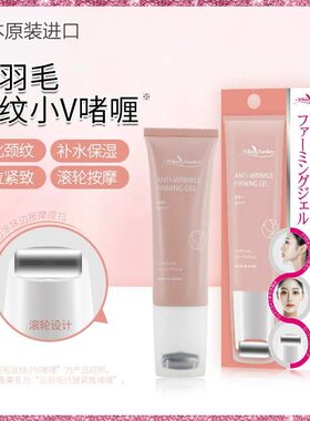 日本进口颈纹霜去颈纹提拉紧致润泽保湿亮肤神器美颈霜脖子淡颈纹