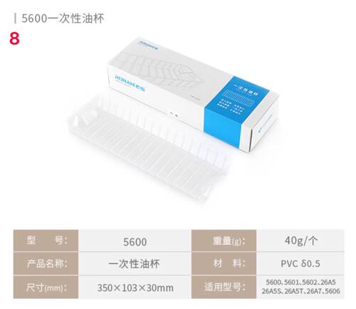 老板侧吸式一次性油杯油盒油槽