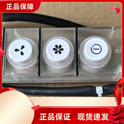 适合老板抽油烟机5370/5371/21A5开 关按键板通用CXW一200一21A6