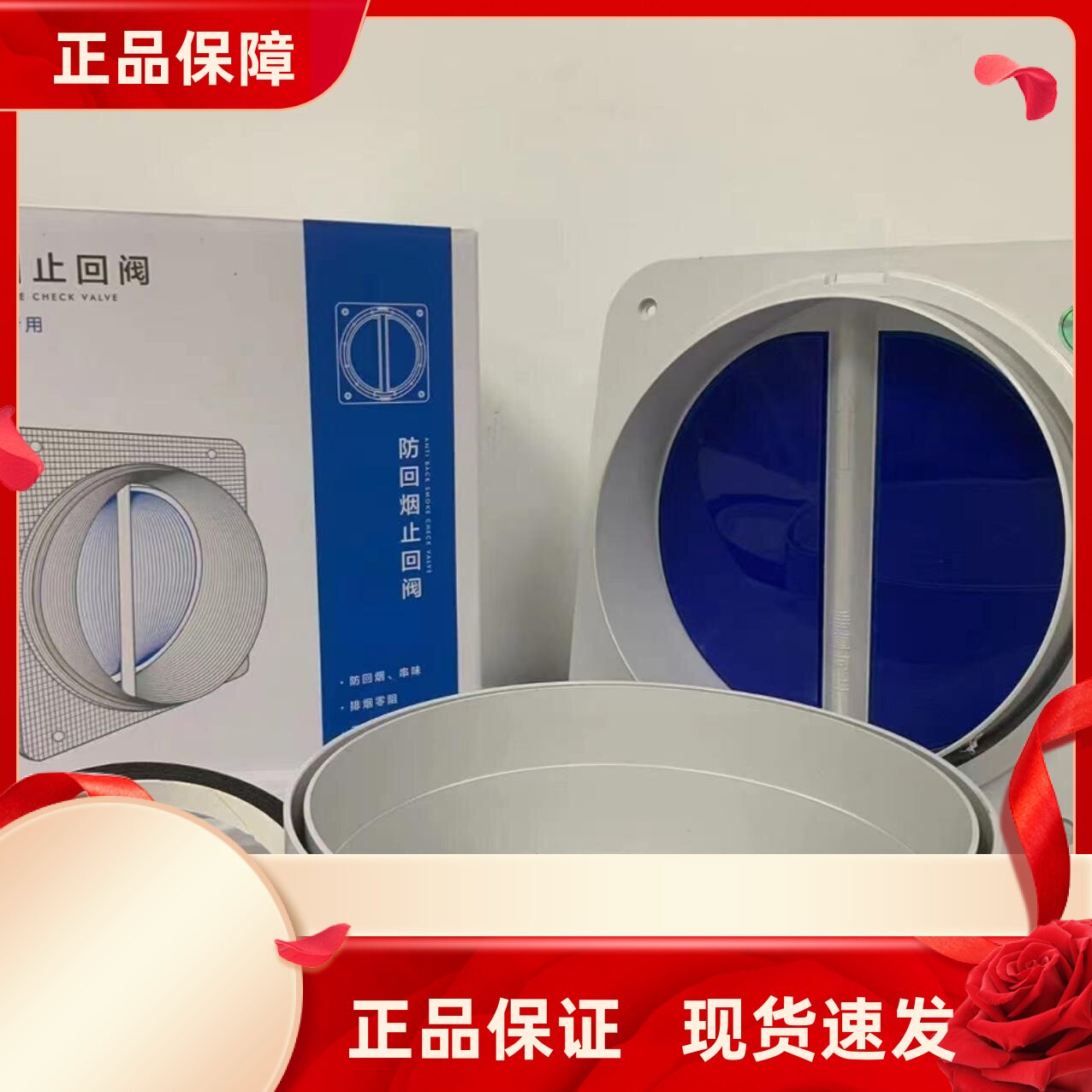 适用老板油烟机配件止回阀防烟阀止逆阀防倒风公共烟道阀防回烟