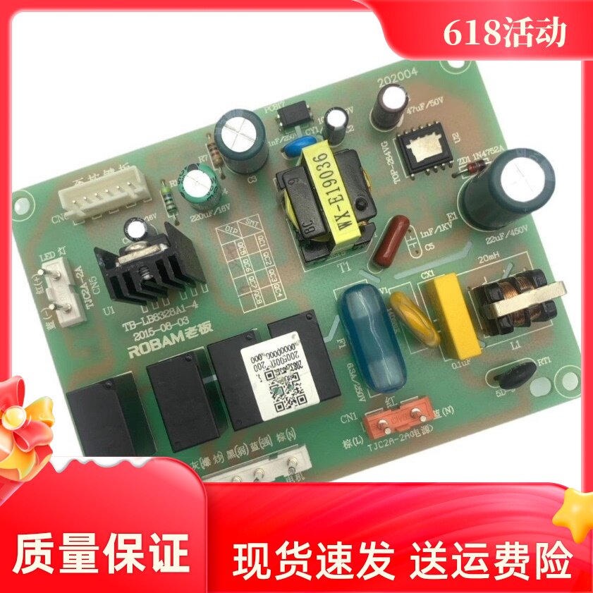 适合老板油烟机主板8218电源板8328/8229/8215通用线路板66A2正品