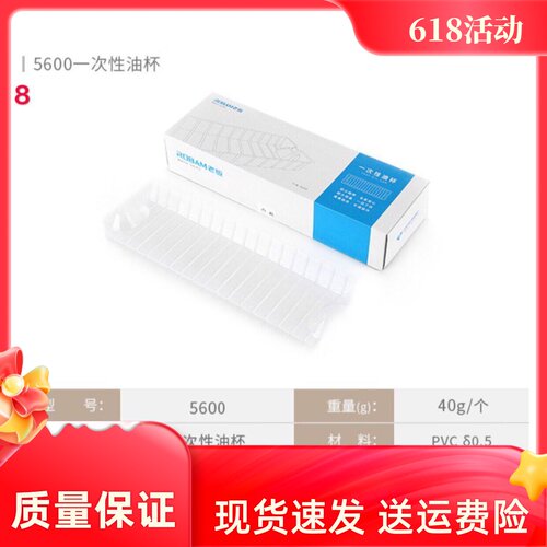 老板侧吸式一次性油杯油盒油槽
