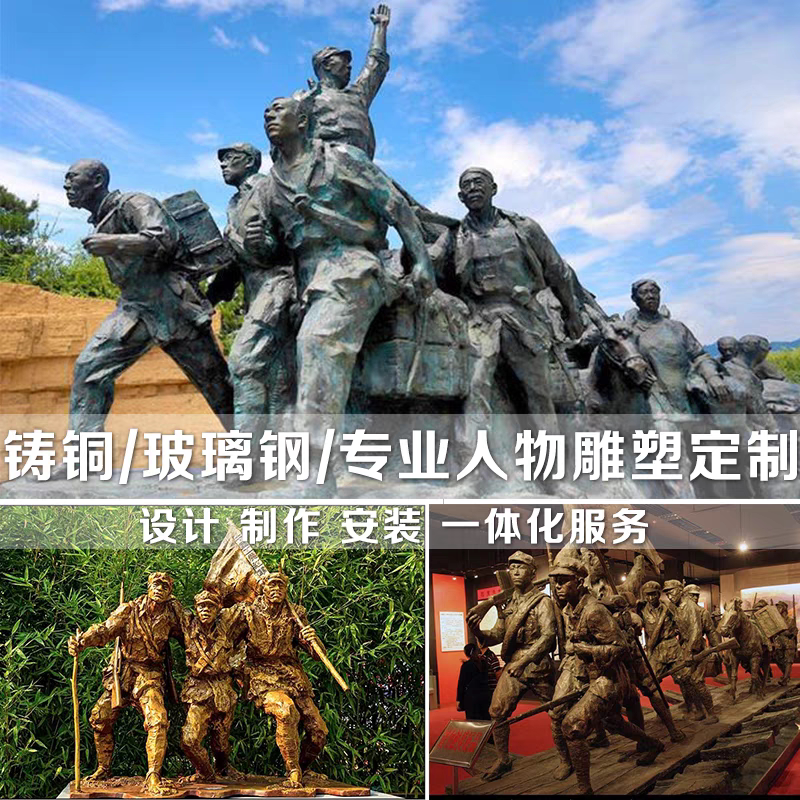 铸铜人物雕塑定制户外玻璃钢仿铜红军八路军战士红色文化景观雕塑
