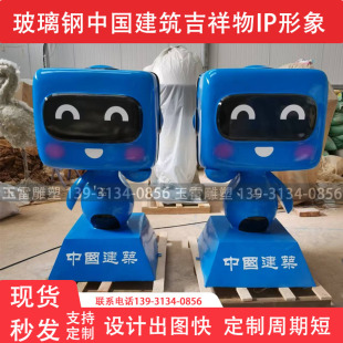 中建蓝宝平安雕塑厂家卡通人玻璃钢工地语音安全提示宣传装饰摆件