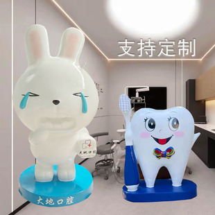 定制门口腔诊所雕塑牙科医院模型牙齿卡通玻璃钢迎宾前台创意引流