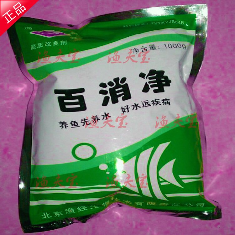 北京渔经1000g异氰底质强氯精
