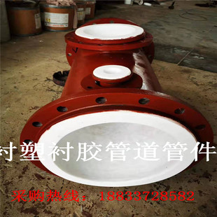 碳钢衬塑衬四氟管道内衬POPPPE管道弯头PTFE四氟弯头