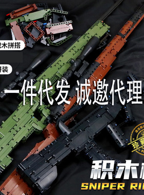 新款潘洛斯670001-18阅兵95式步枪AWM狙击手枪AKM拼装98K积木玩具