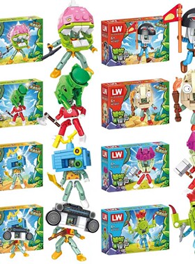 新款乐玩LW植物大作战积木蘑菇电视机音响豌豆坚果僵尸拼装玩具礼