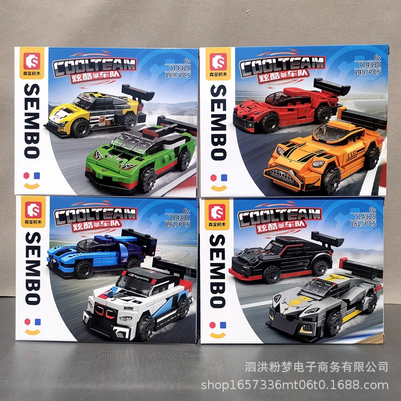 森宝714328-714342名车赛车队男孩积木玩具拼组装摆件DIY模型礼物