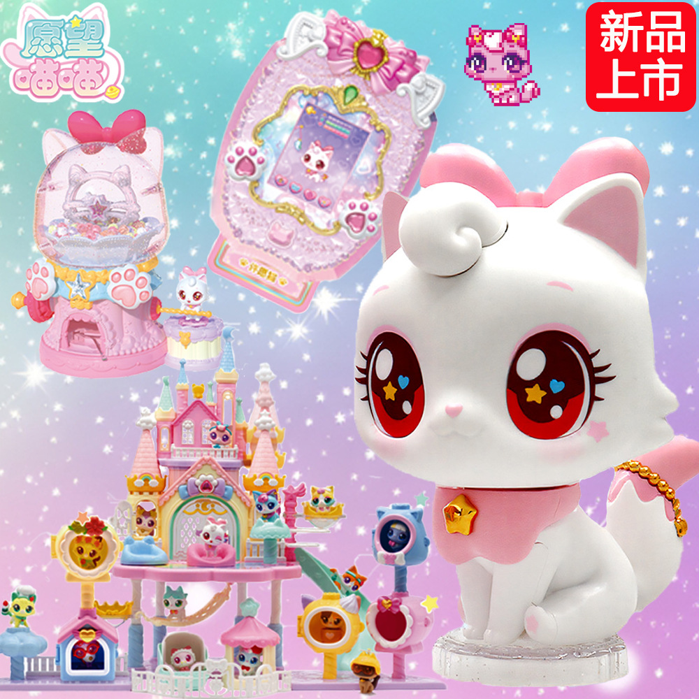 愿望喵喵愿望喵喵手过家家玩具