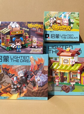 新款 世界72014拼装积木玩具盲盒益智启蒙花小楼之屋儿童礼物