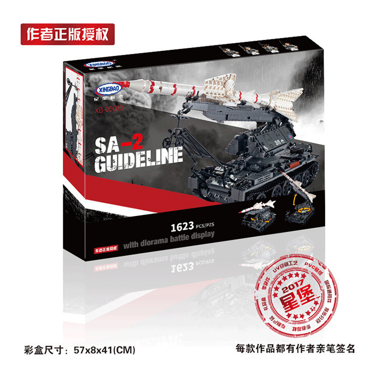 XINGBAO/星堡积木拼插积木