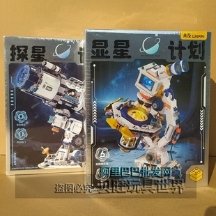 未及探星望远镜积木探星计划506504科技馆系列熊猫地球仪儿童礼物