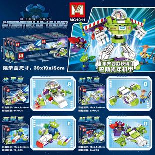 儿童玩具MG1011玩具明格总动员系列之巴斯大光年机甲组合益智拼搭