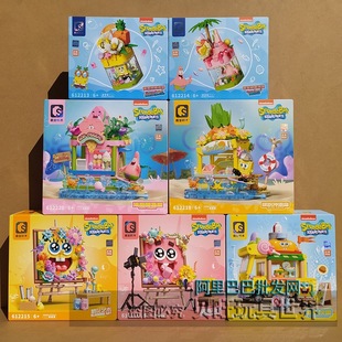 森宝积木612215海绵宝宝立体画架组装模型章鱼哥花束儿童玩具礼物