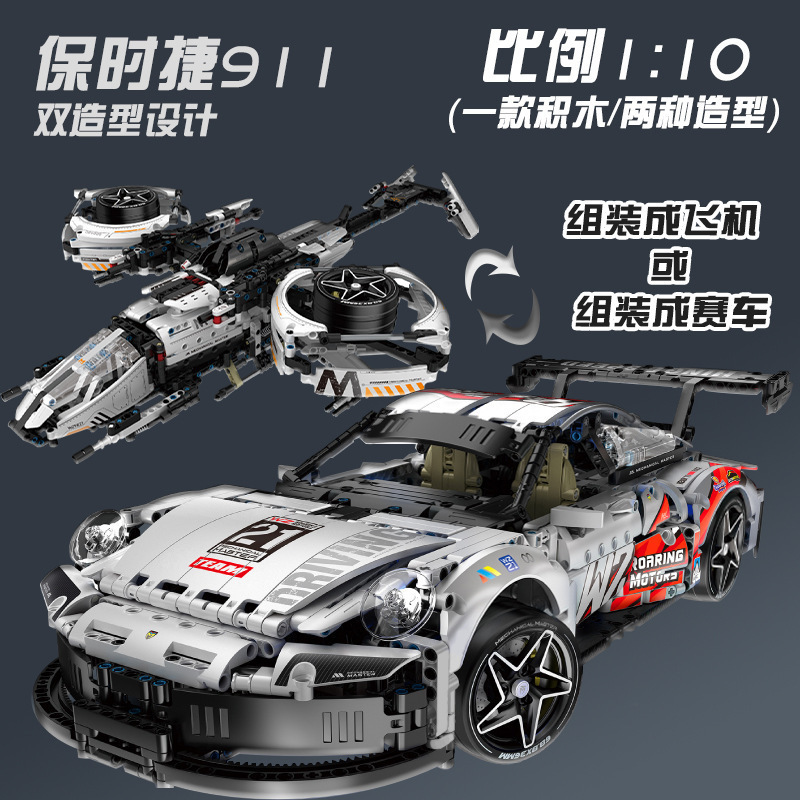 万致拼插积木普通塑料积木