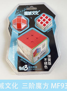 魔域文化魅龙3C益智男女孩234阶小学生儿童解压魔方魔尺玩具套装