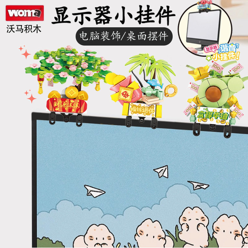 沃马拼插积木6岁普通塑料积木