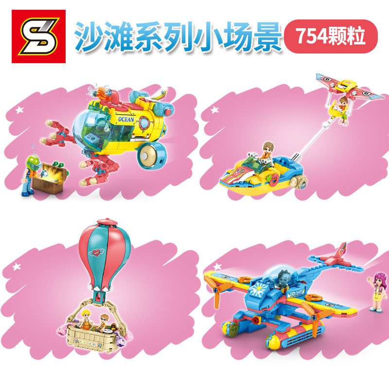 加致5406女孩沙滩系列拼装场景模型儿童玩具儿童积木玩具礼品礼物