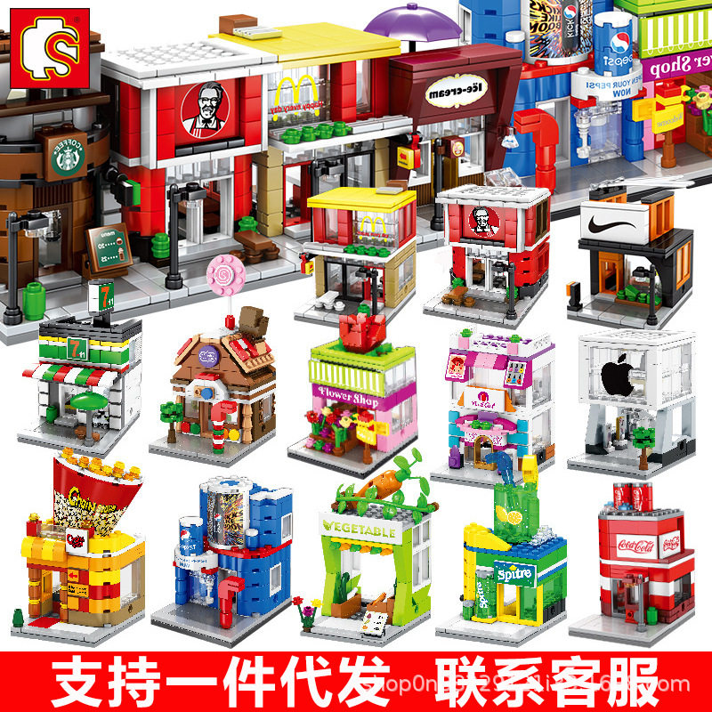 城市迷你小颗粒儿童拼装益智力玩具森宝积木普通塑料积木拼插积木,玩具/童车/益智/积木/模型,普通塑料积木,淘宝优惠券,粉丝福利购,淘宝优惠卷