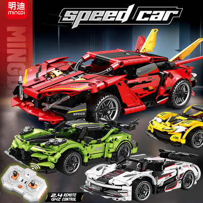 明迪拼插积木普通塑料积木