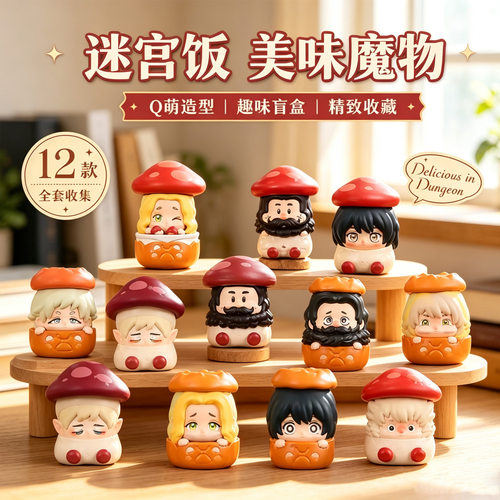 玩点无限商品标题潮潮玩盲盒
