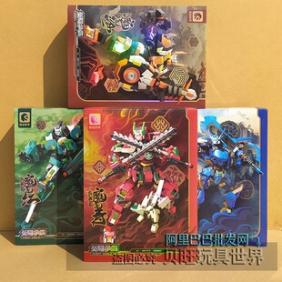 森宝积木106005-8封神榜魔礼四天王荣耀争霸机甲武器模型男孩玩具