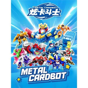 新款 炫卡斗士盲盒森宝天尘级超炫电光王玩具炫蓝闪电变形积木人