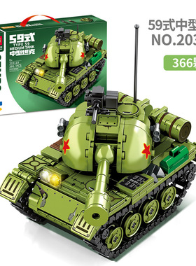 新款 森宝拼装军事积木59式中轻型坦克模型益智小颗粒儿童男玩具