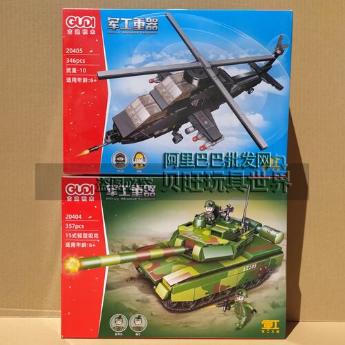 古迪拼插积木普通塑料积木