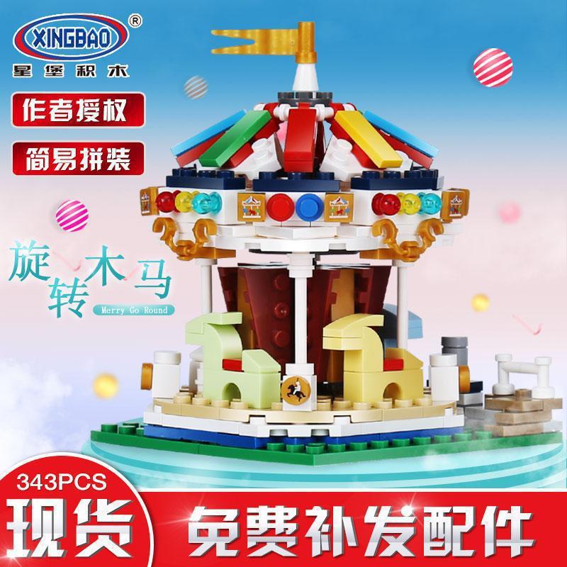 XINGBAO/星堡积木拼插积木