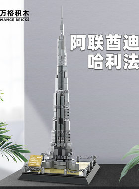 万格拼插积木普通塑料积木