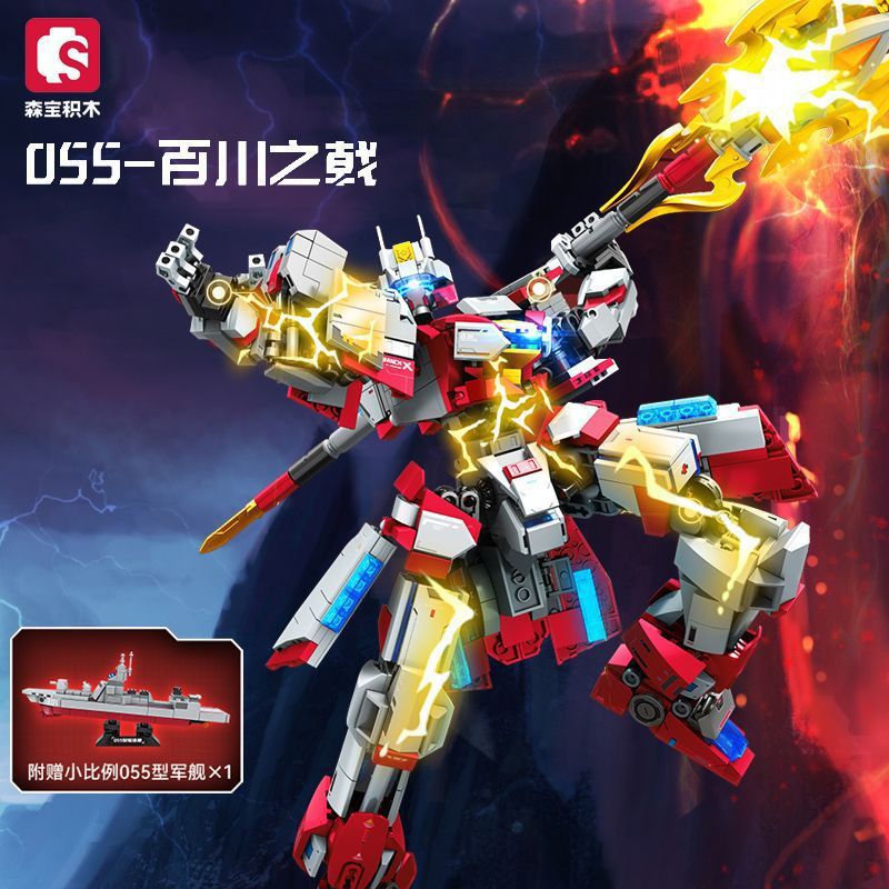 森宝其他玩具枪森宝积木20804