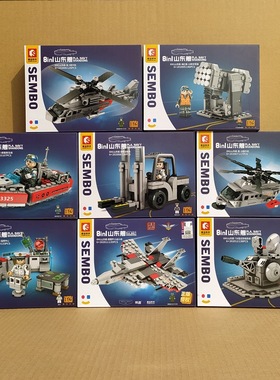 森宝积木202005山东舰8合1航空母舰军事拼装幼儿园儿童活动礼物