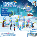冰雪奇緣城堡玩具女孩生日禮物普通塑料積木 哲高兒童玩具積木拼裝