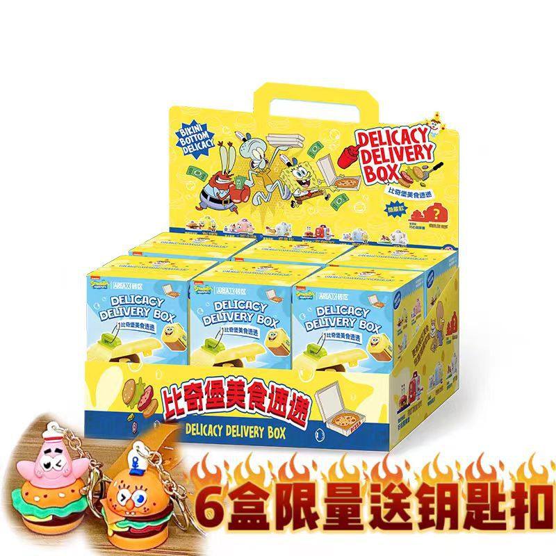 Area-X积木海绵宝宝美食速递盲盒系列儿童手工拼装玩具生日礼物,玩具/童车/益智/积木/模型,其他玩具枪,淘宝优惠券,粉丝福利购,淘宝优惠卷