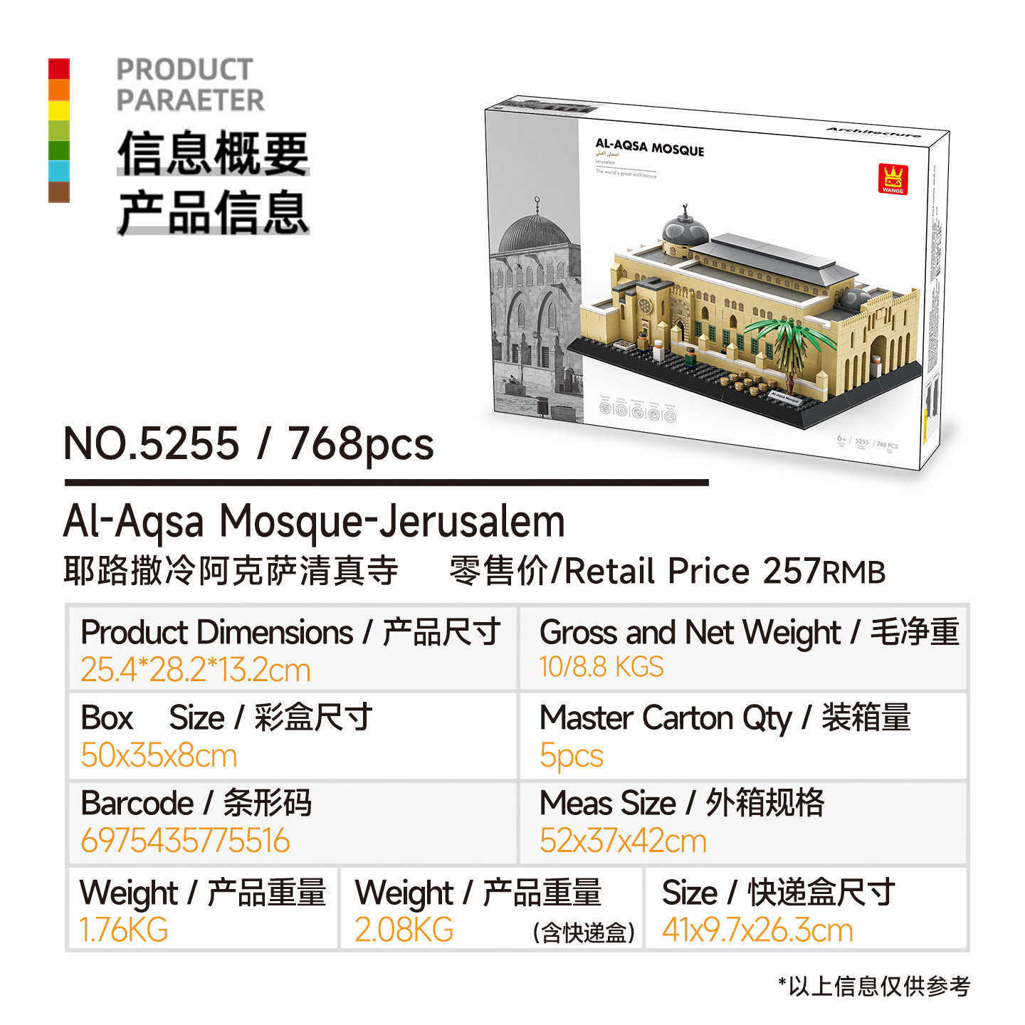万格拼插积木普通塑料积木