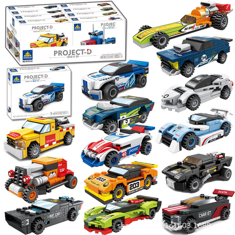 拼装积木男孩子儿童玩具超级跑车赛车模型小颗粒组装汽车拼图礼物,玩具/童车/益智/积木/模型,普通塑料积木,淘宝优惠券,粉丝福利购,淘宝优惠卷