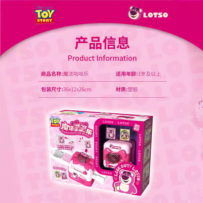 Disney/迪士尼其它玩具